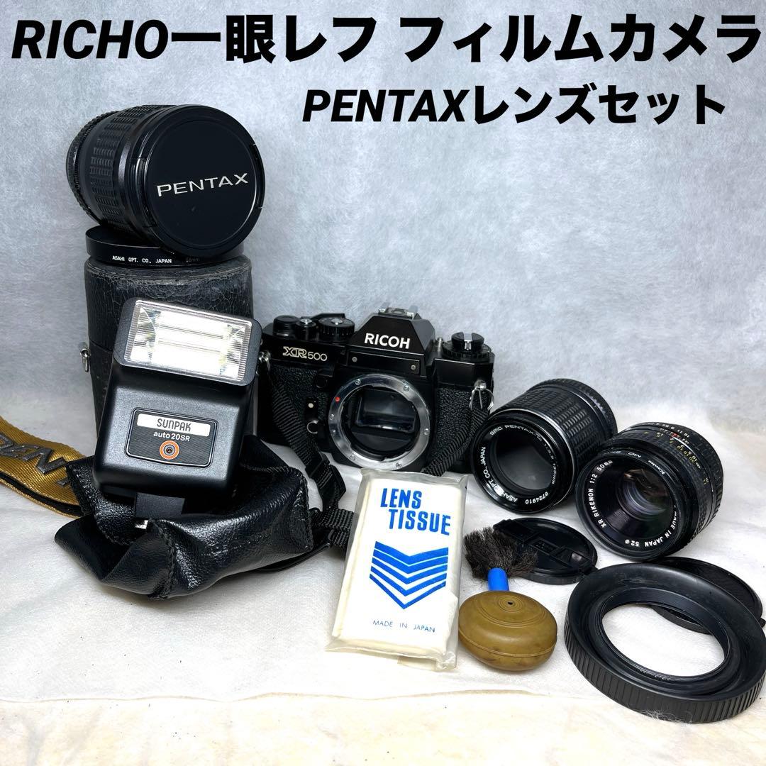 【動作未確認】RICHO一眼レフフィルムカメラ PENTAXレンズセット