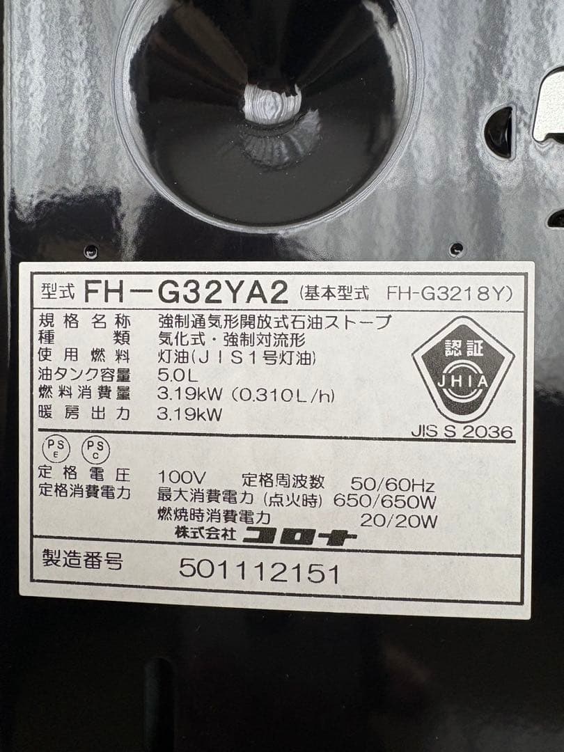 コロナ石油ファンヒーター FH-Y32YA2-K ピュアブラック