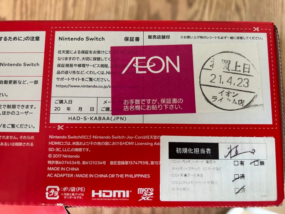 美品！Nintendo Switch 本体 ネオン／コントローラ2個セット