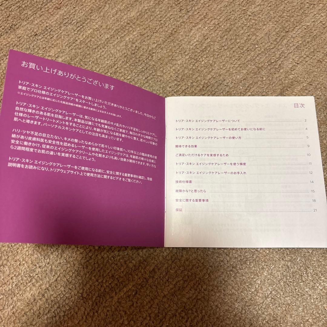 しんしん。ページトリア 美顔器 USB充電　激安価格！さらにお値下げ！