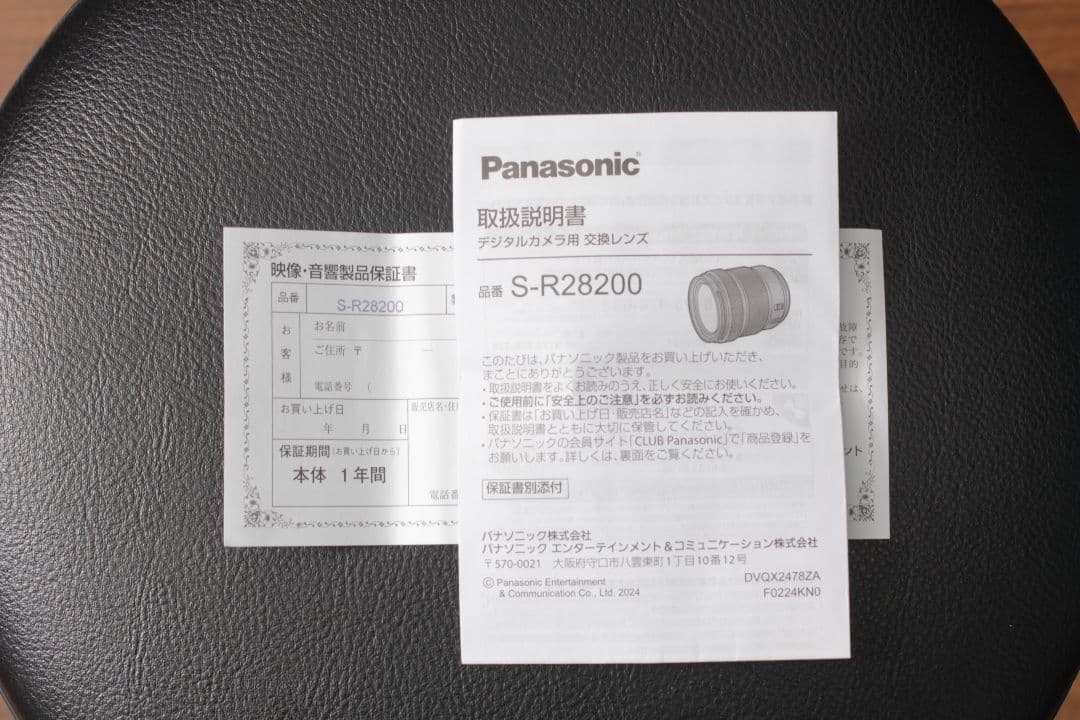 レンズ(ズーム) Panasonic LUMIX S 28-200/4-7.1 MACRO