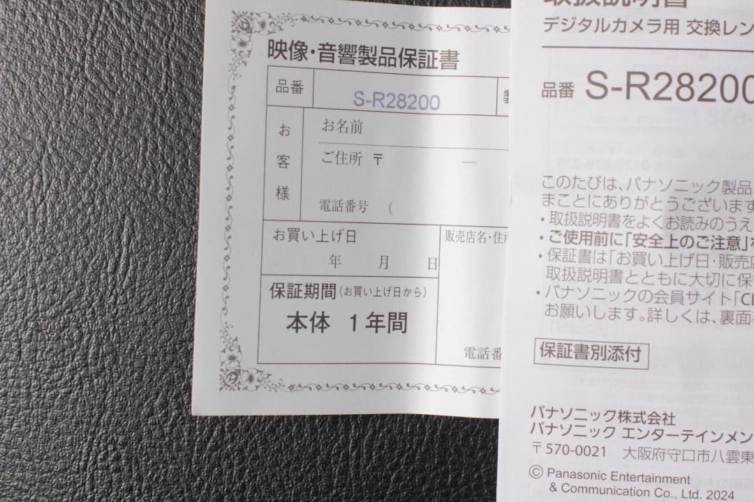 レンズ(ズーム) Panasonic LUMIX S 28-200/4-7.1 MACRO