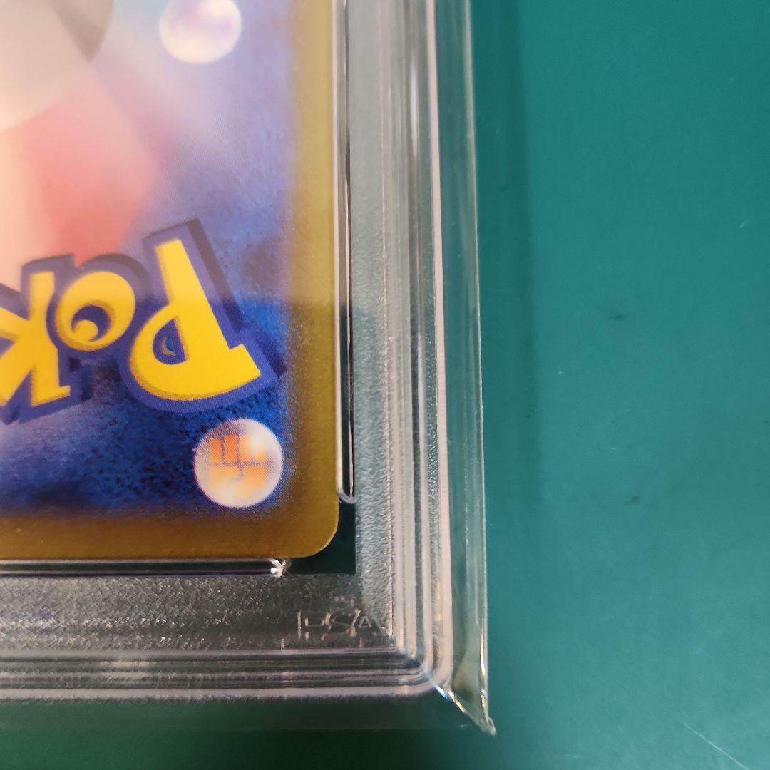 【PSA10】ピカチュウ S シャイニートレジャーex 236/190