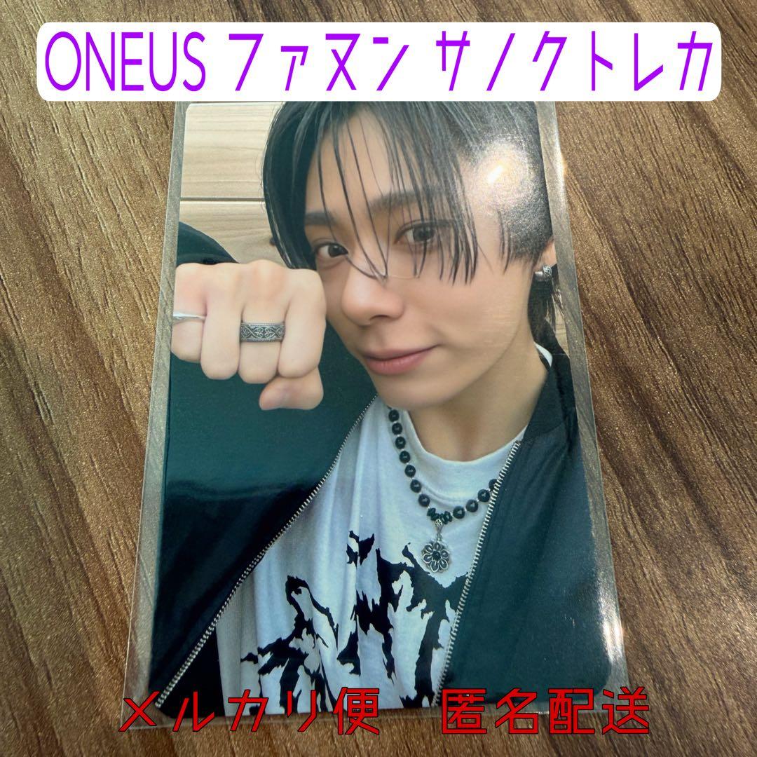 【ONEUS ファヌン】Grenadeサノク トレカ