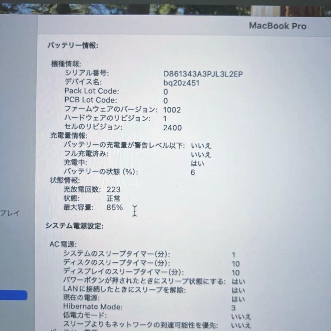 【Hさま専用】MacBookPro 13インチ M1 メモリ16GB/256GB