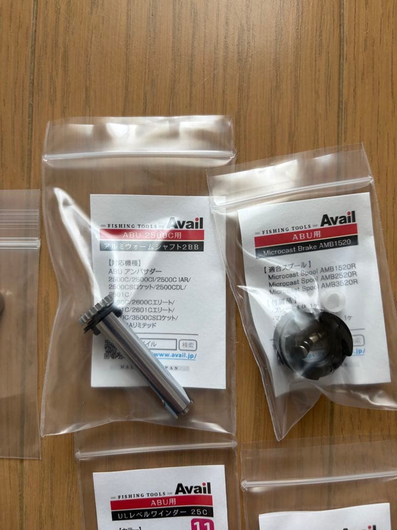 Avail☆1500C/2500C★ カスタムパーツ　ベアリング付き