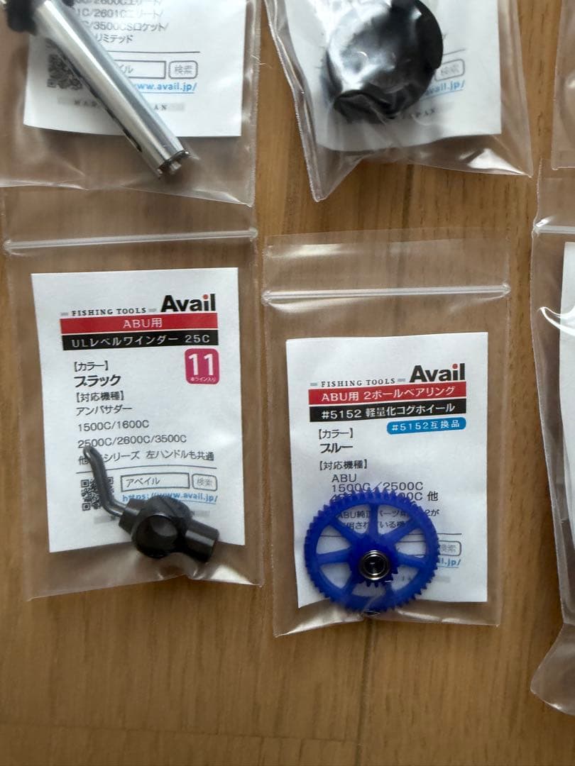 Avail☆1500C/2500C★ カスタムパーツ　ベアリング付き