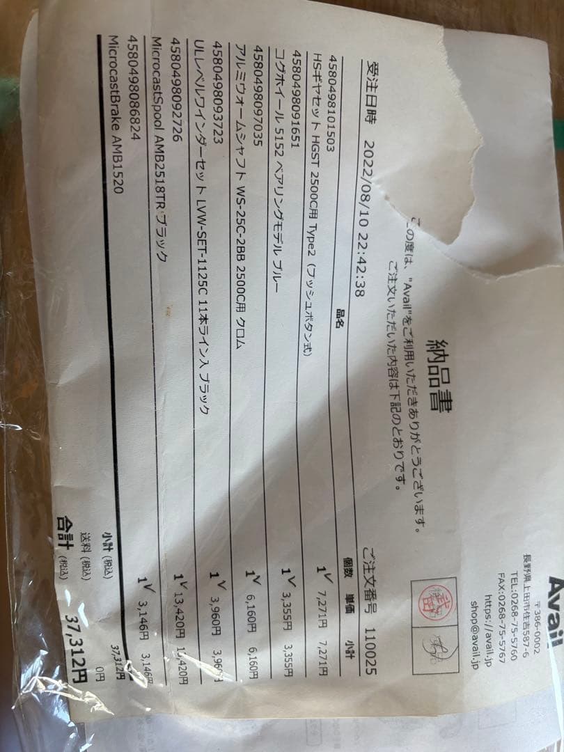 Avail☆1500C/2500C★ カスタムパーツ　ベアリング付き