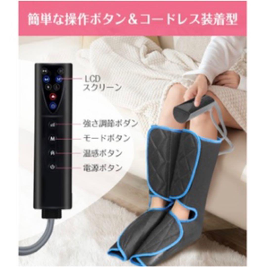 レッグリラクサー フットケア エア加圧 男女兼用