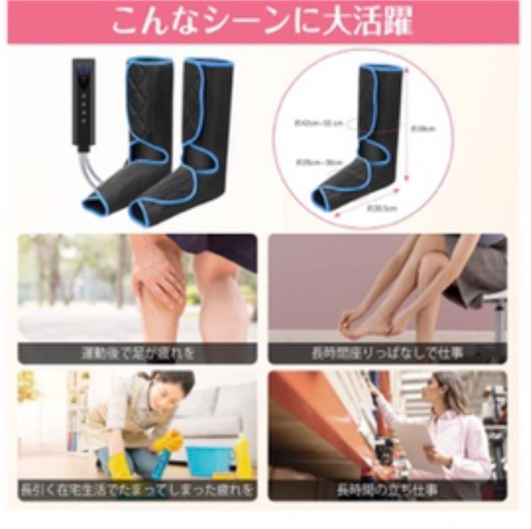 レッグリラクサー フットケア エア加圧 男女兼用
