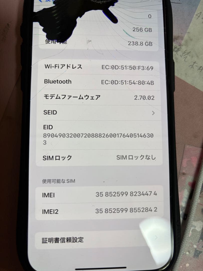 iPhone 15プロマックス　画面ひび割れあり