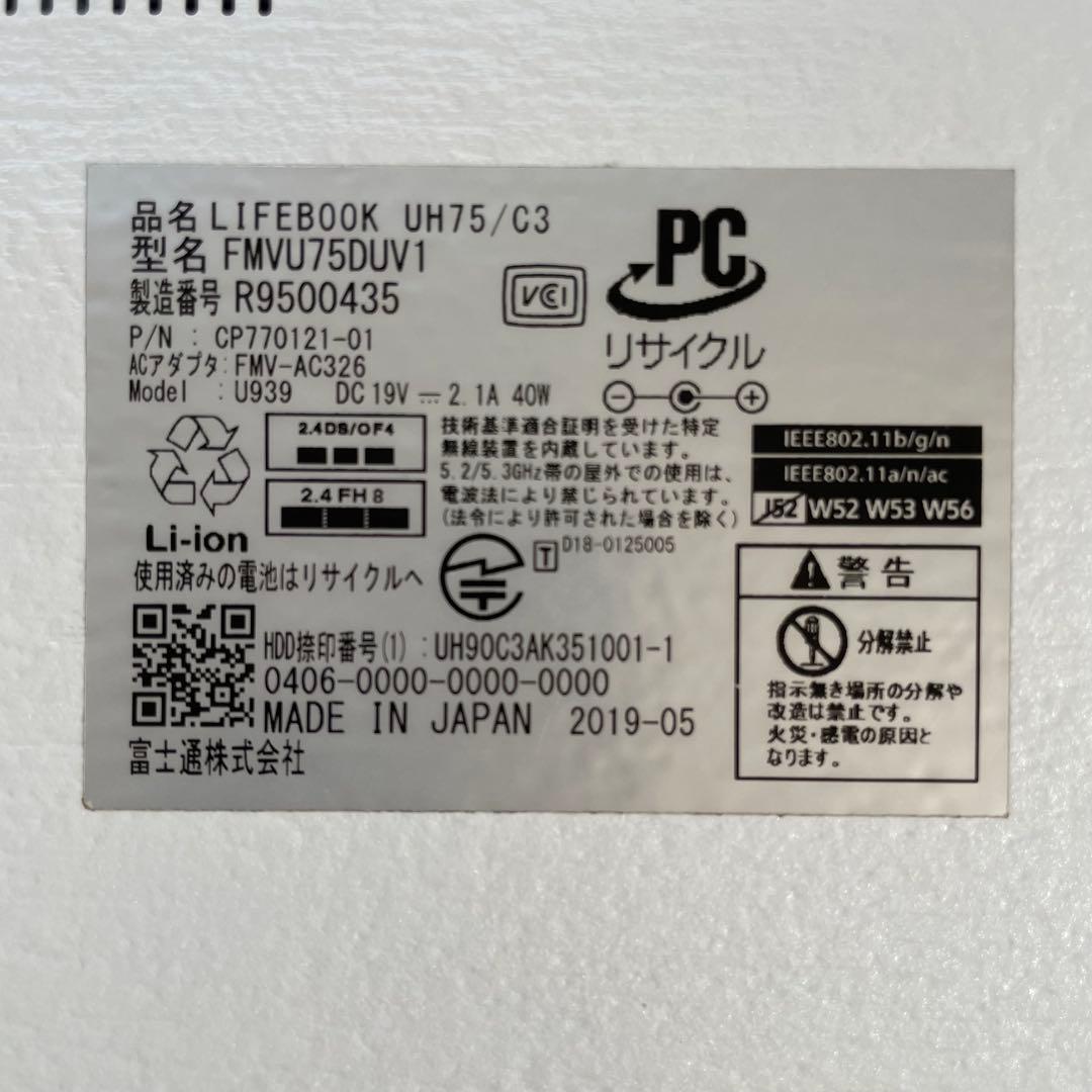 Windowsノート本体 FUJITSU LIFEBOOK UH75/C3 FMVU75DUV1