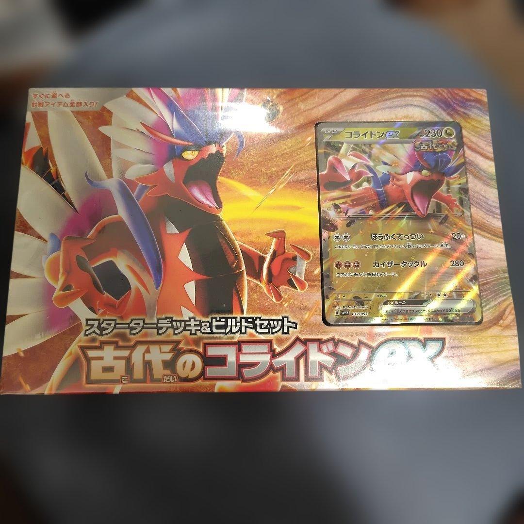 ポケモンカードゲーム　スペシャルデッキセット、スターターデッキ＆ビルドセット2点