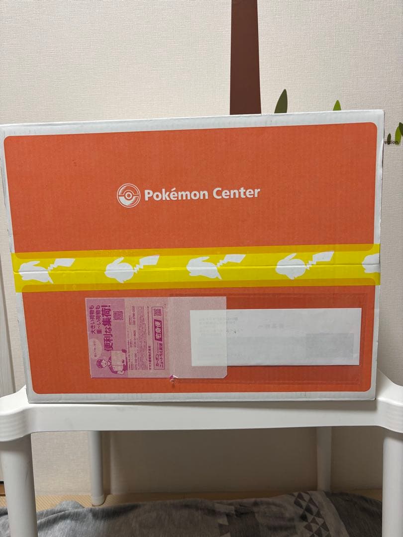 ピカピカボックス　2026　新品未開封品