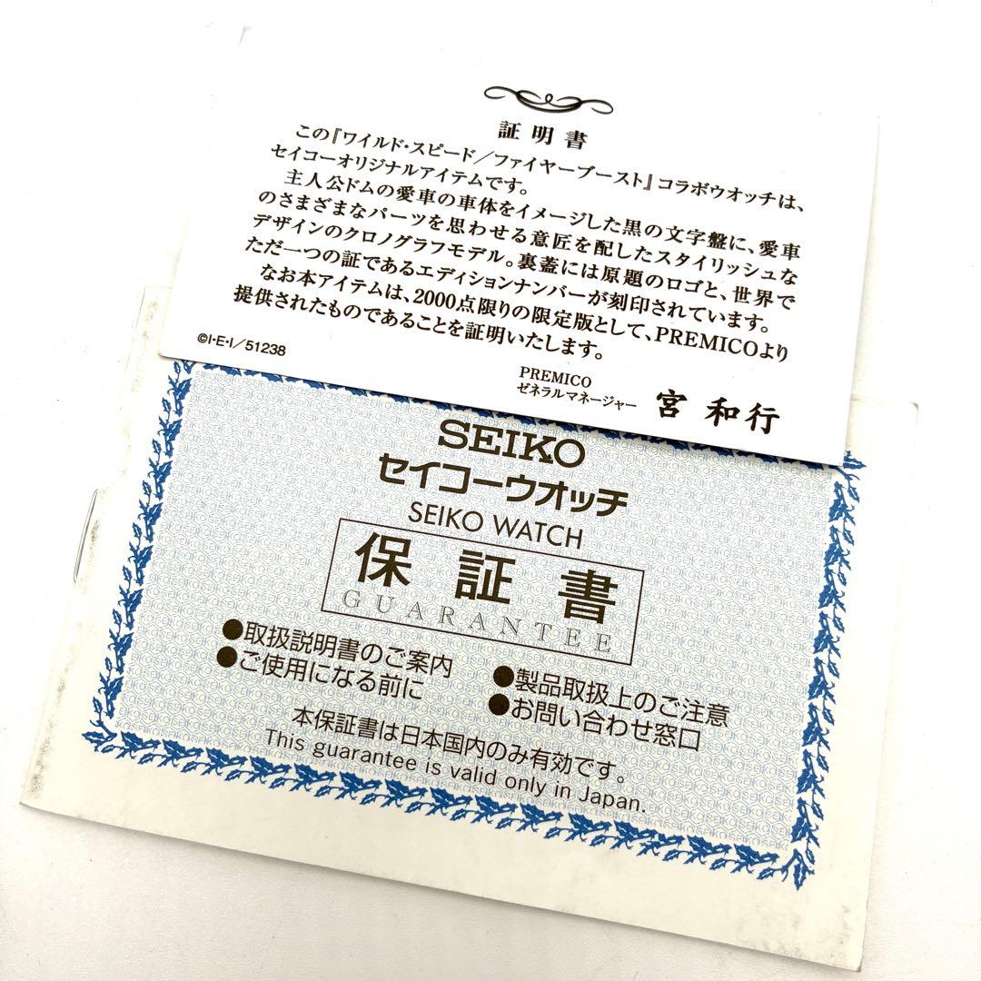 未使用級 セイコー ワイルドスピードコラボ 腕時計 メンズ ドム 稼動品 黒