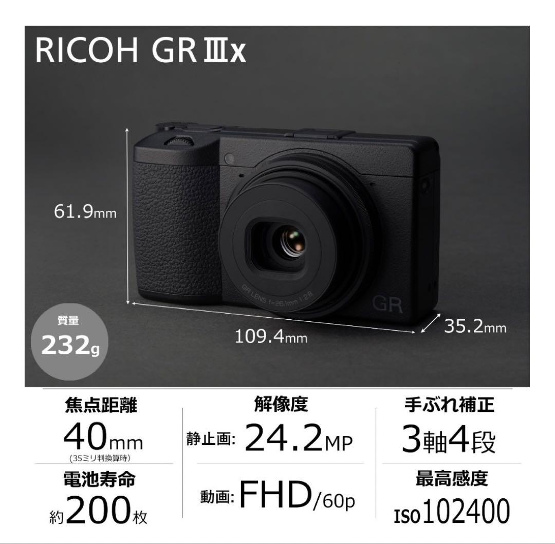 【新品未使用】RICOH GR Ⅲx [安心の3年保証]
