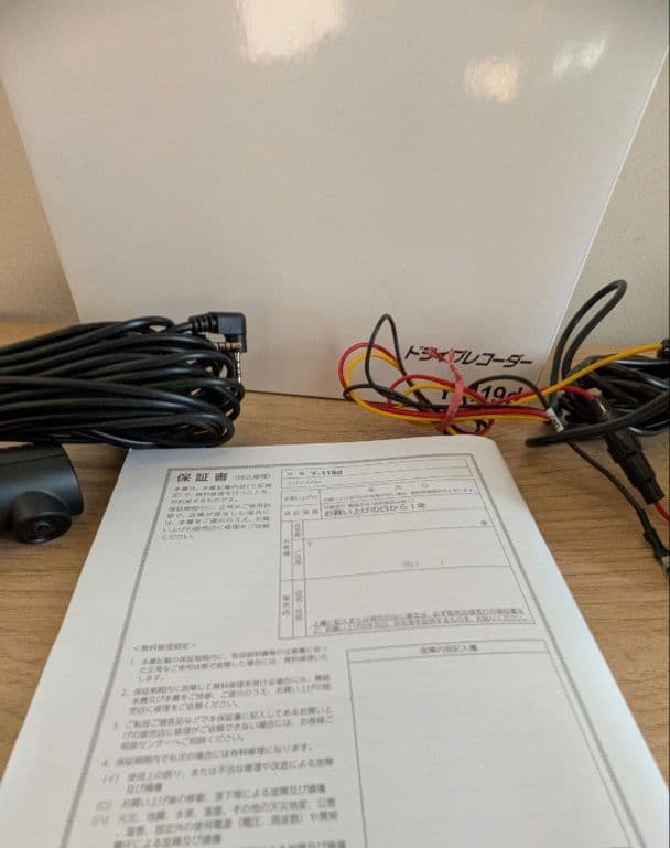 ジワジワお値下げ中 Yupiteru ドライブレコーダー Y-119d