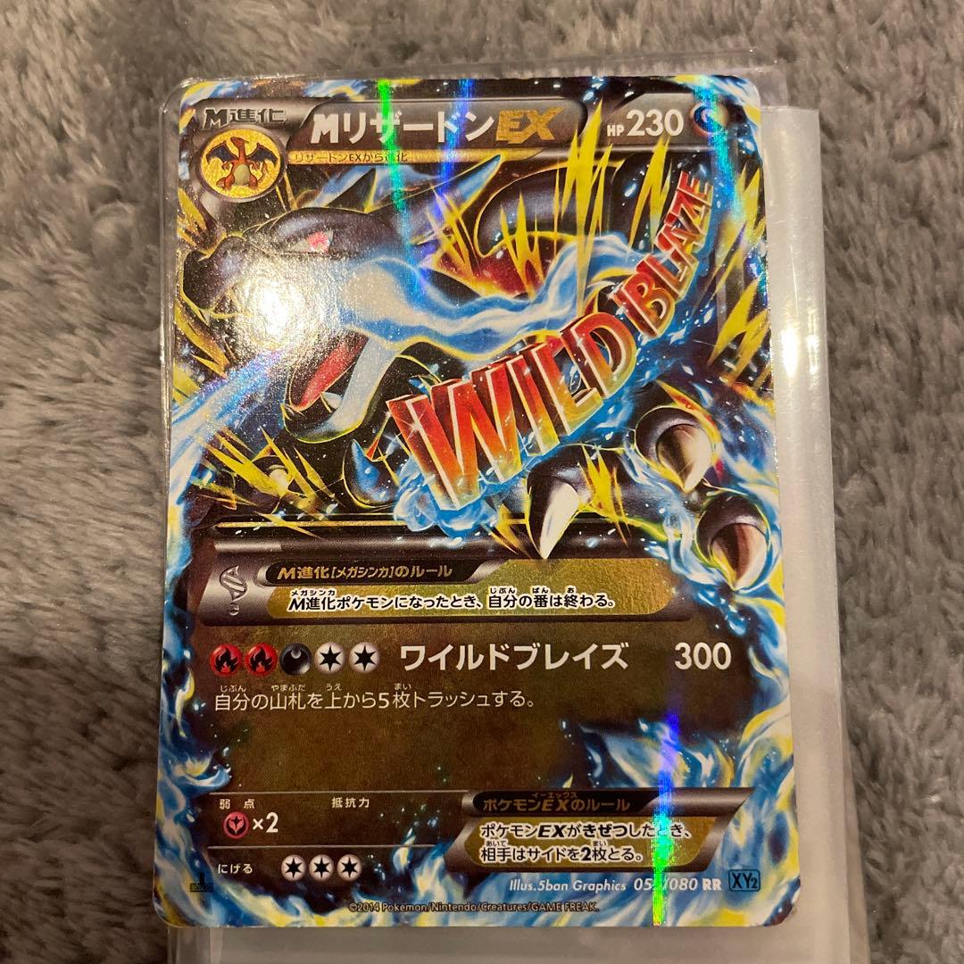 MリザードンEX UR XY2 ワイルドブレイズ 089/080 最安値