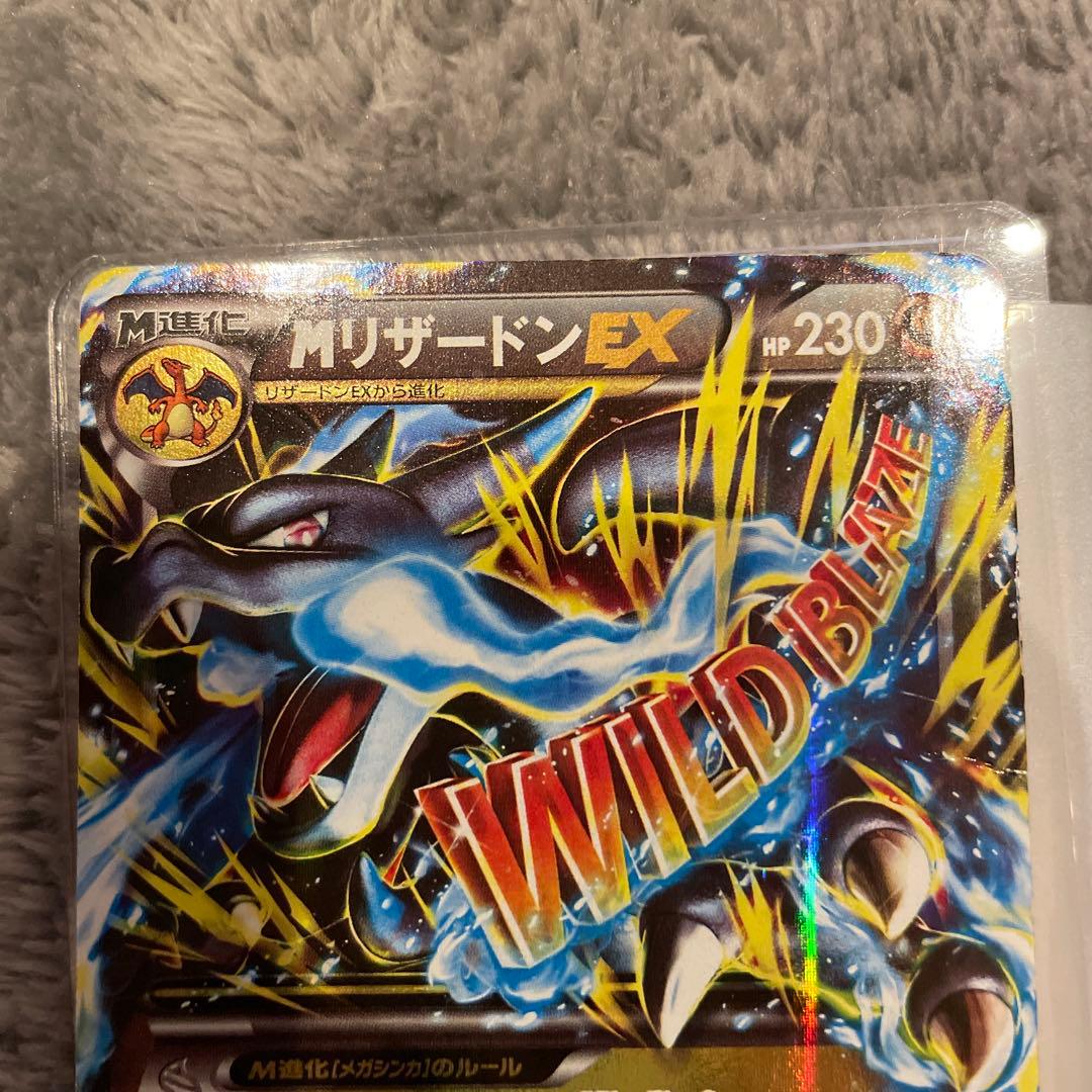 MリザードンEX UR XY2 ワイルドブレイズ 089/080 最安値