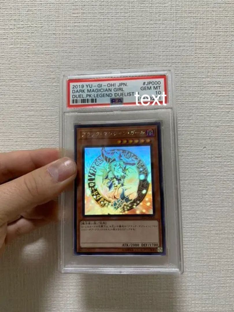 ブラックマジシャンガール　ホロ　PSA10 世界一枚級　座標ど真ん中　5つ星