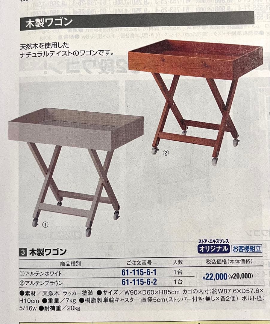 店舗什器　木製ワゴン
