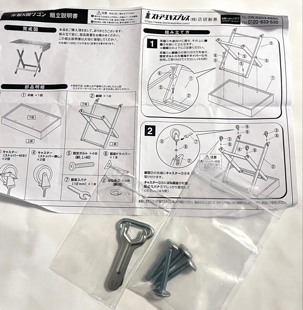 店舗什器　木製ワゴン