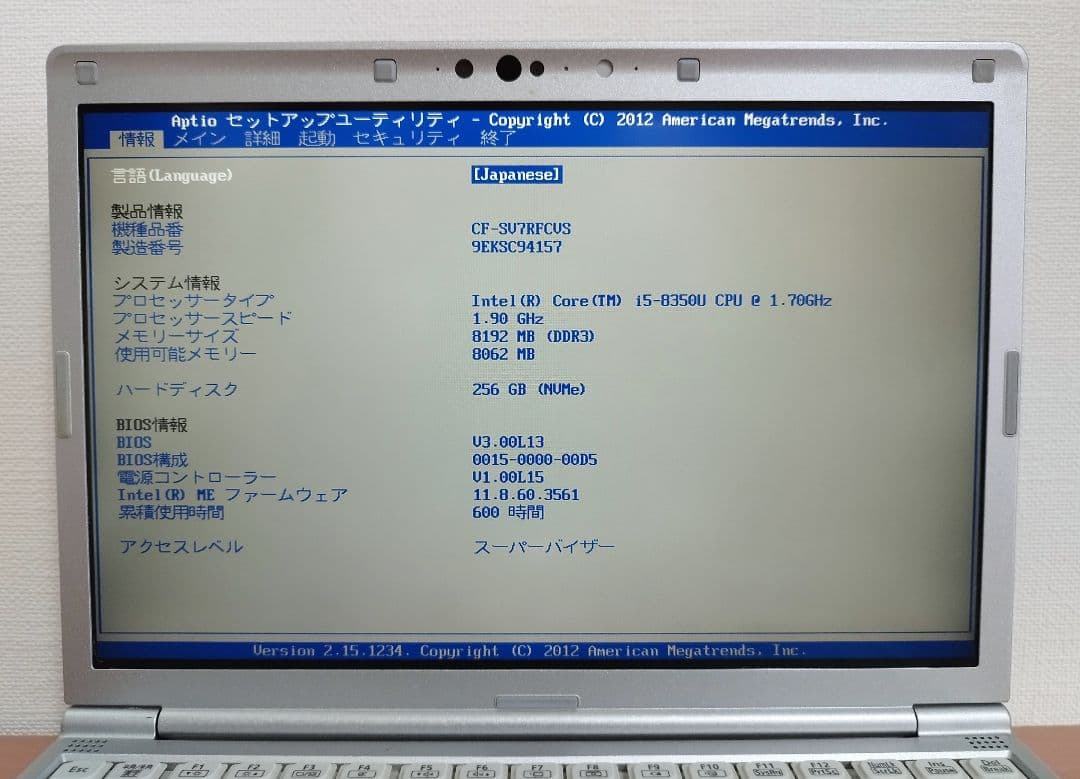 ★使用600H CF-SV7 i5/8GB/256GB/office付き永続版