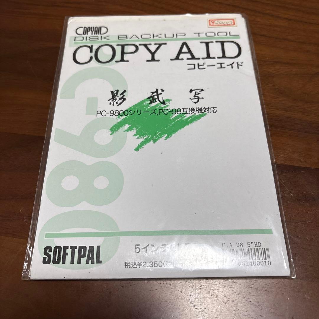 ③ COPY AID コピーエイド PC-9800 PC-98影武者5インチ