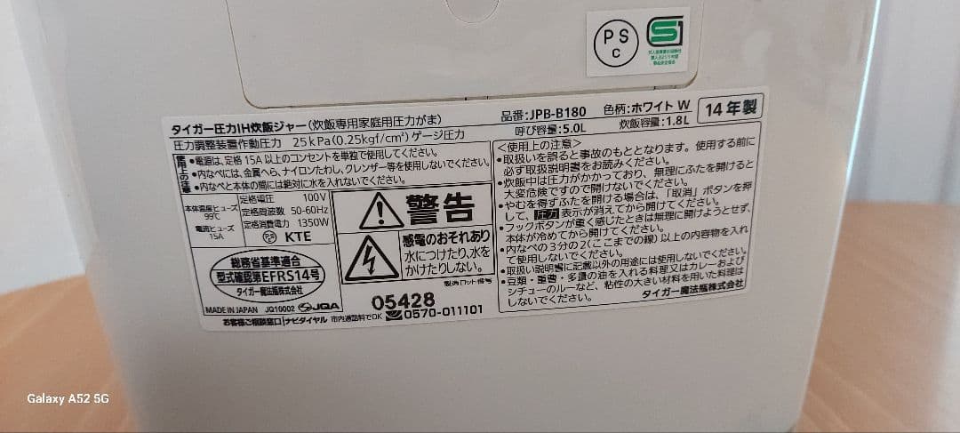 TIGER 圧力IH炊飯器 ホワイト　JPB-B180