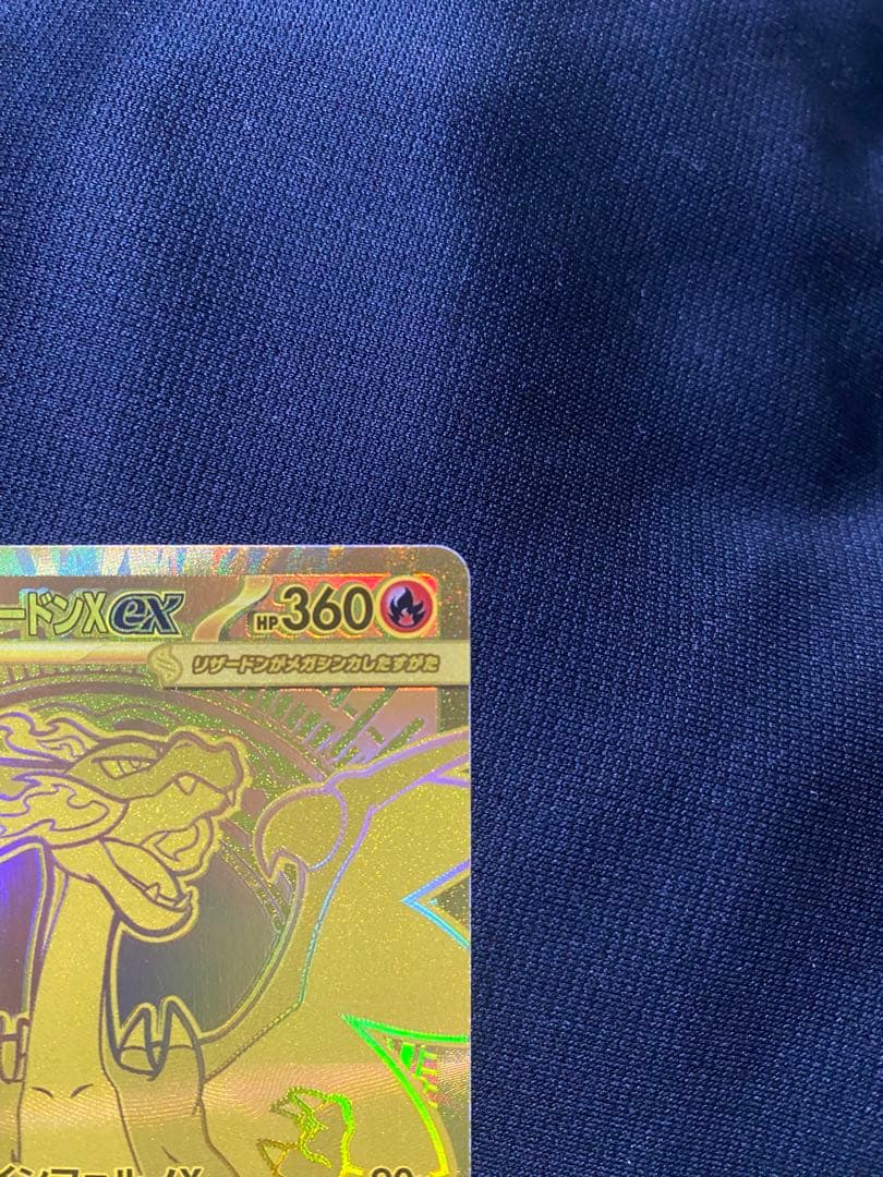 ポケモンカーリザードンx ex mur