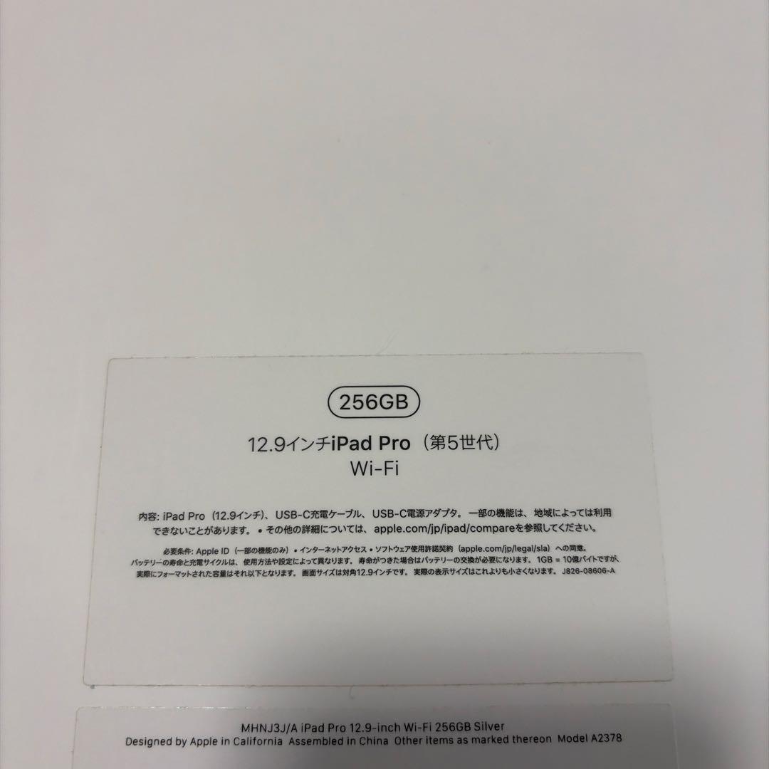 iPad Pro 12.9 M1 256gb 第5世代　美品