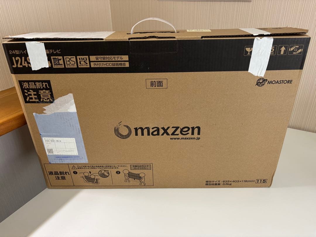 テレビ 24型 液晶テレビ 24インチ