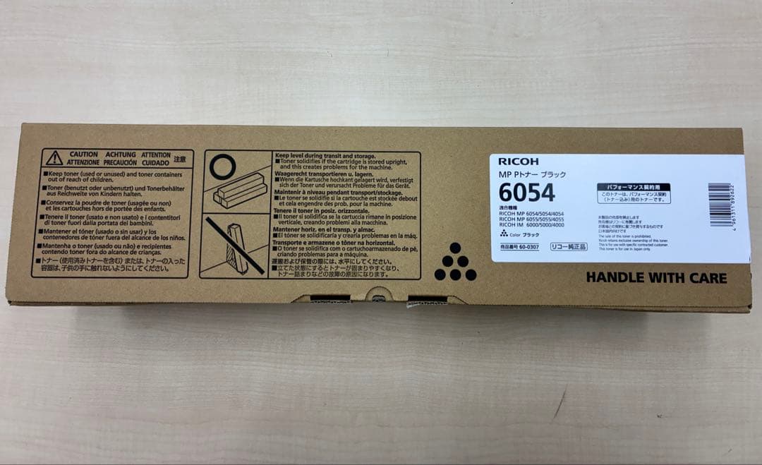 【トナー買取専用】様用　RICOH トナー