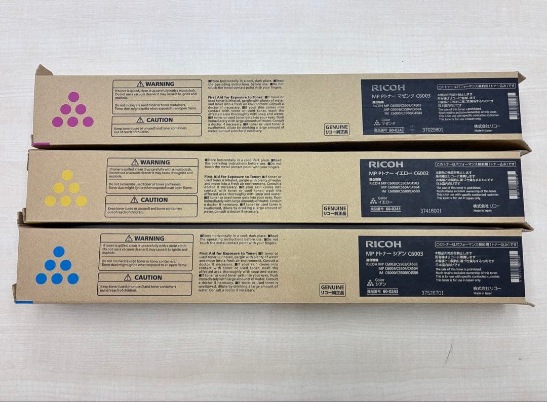 【トナー買取専用】様用　RICOH トナー