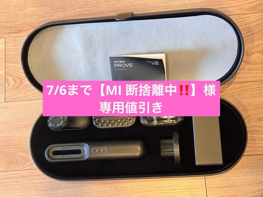 【〜7/6割引価格・一部未使用品】MYTREX PROVEマイトレックスプルーヴ