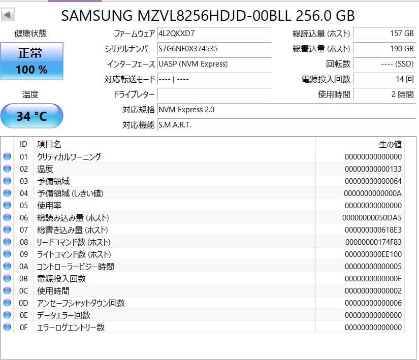 ら*る様 [新品同様3個セット]サムスン MZVL8256HDJJD-00BLL