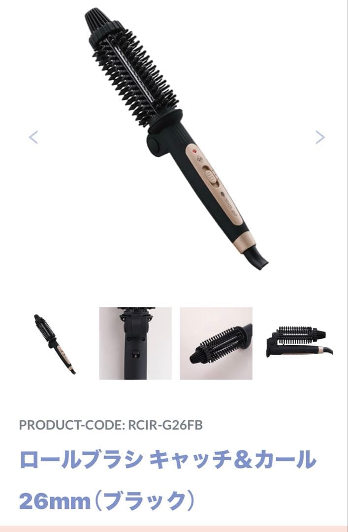 ロールブラシ キャッチ&カール 26mm ブラック　クレイツイオン　クリスマス