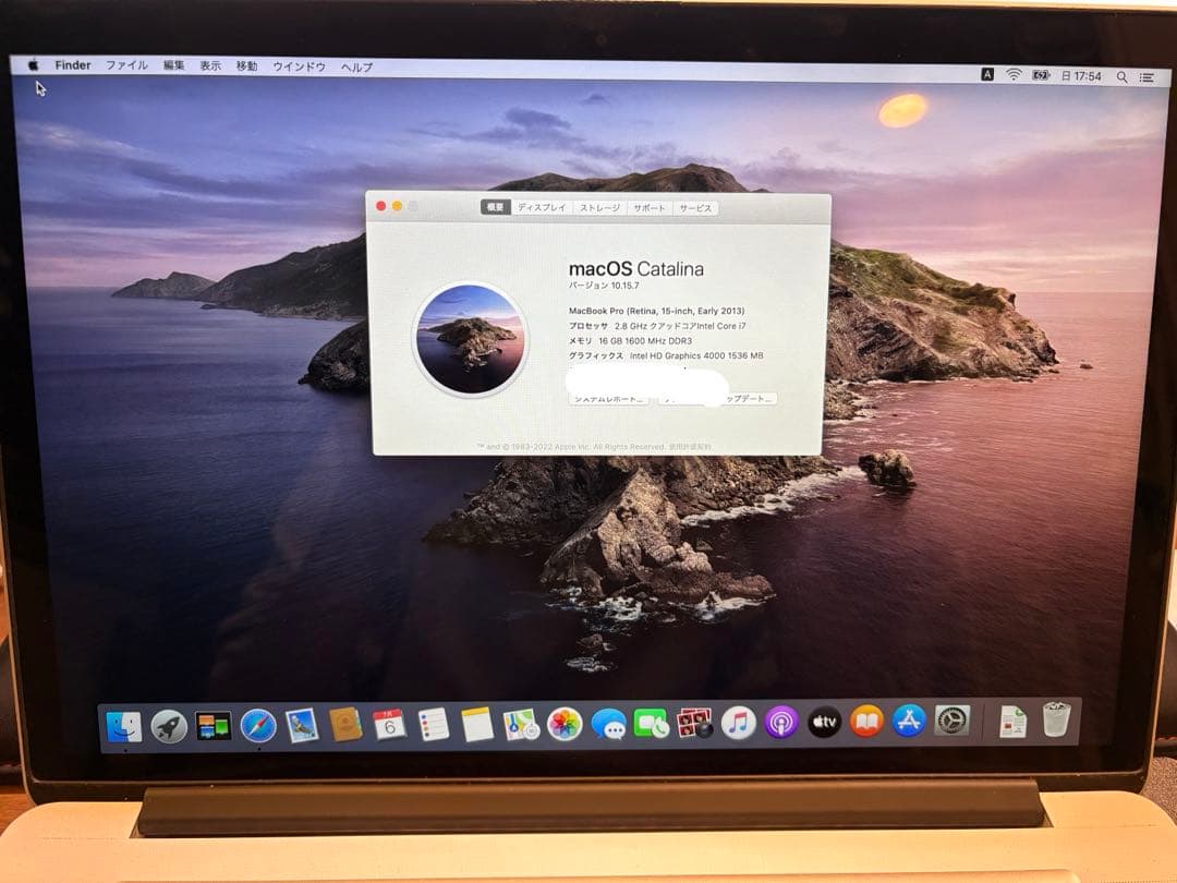 MacBook本体 Mac Book pro 15-inch(Early 2013)