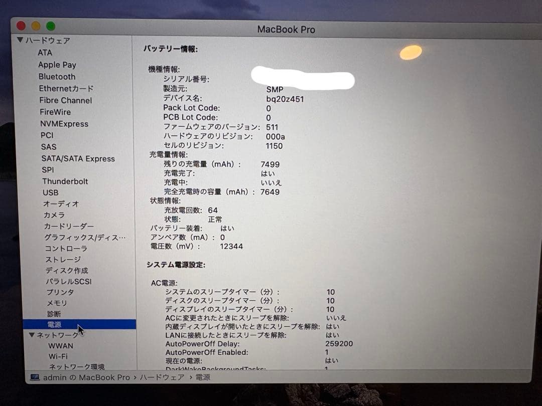 MacBook本体 Mac Book pro 15-inch(Early 2013)