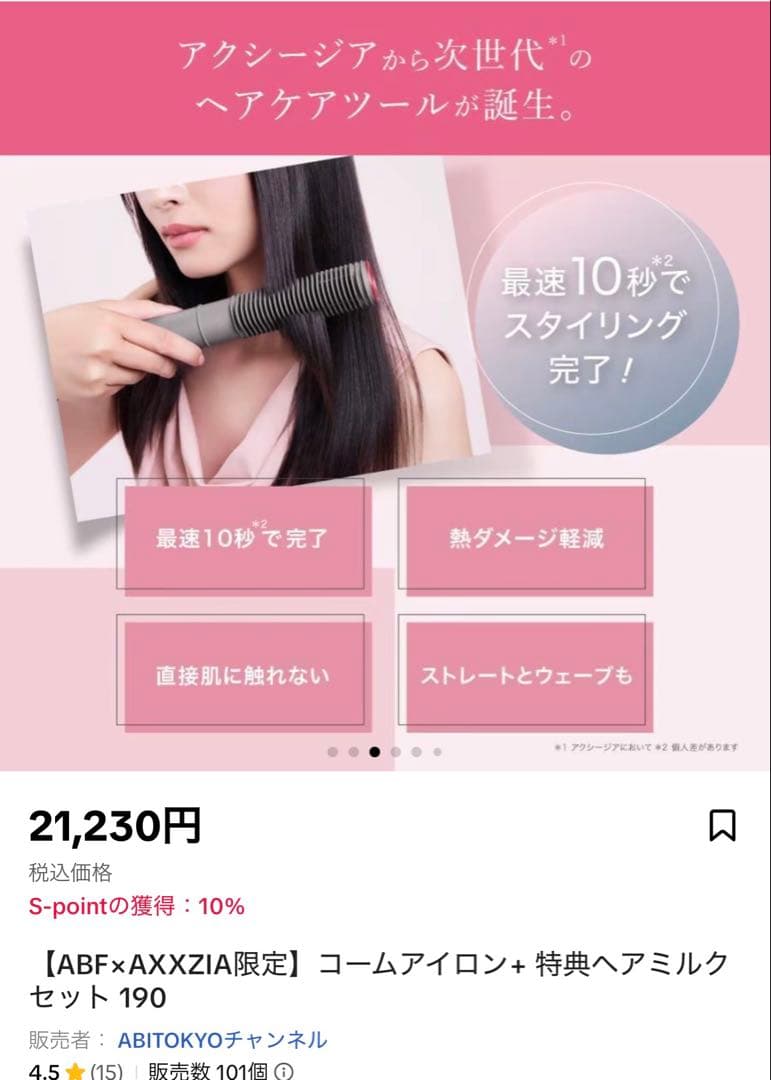 Medulux コームアイロン