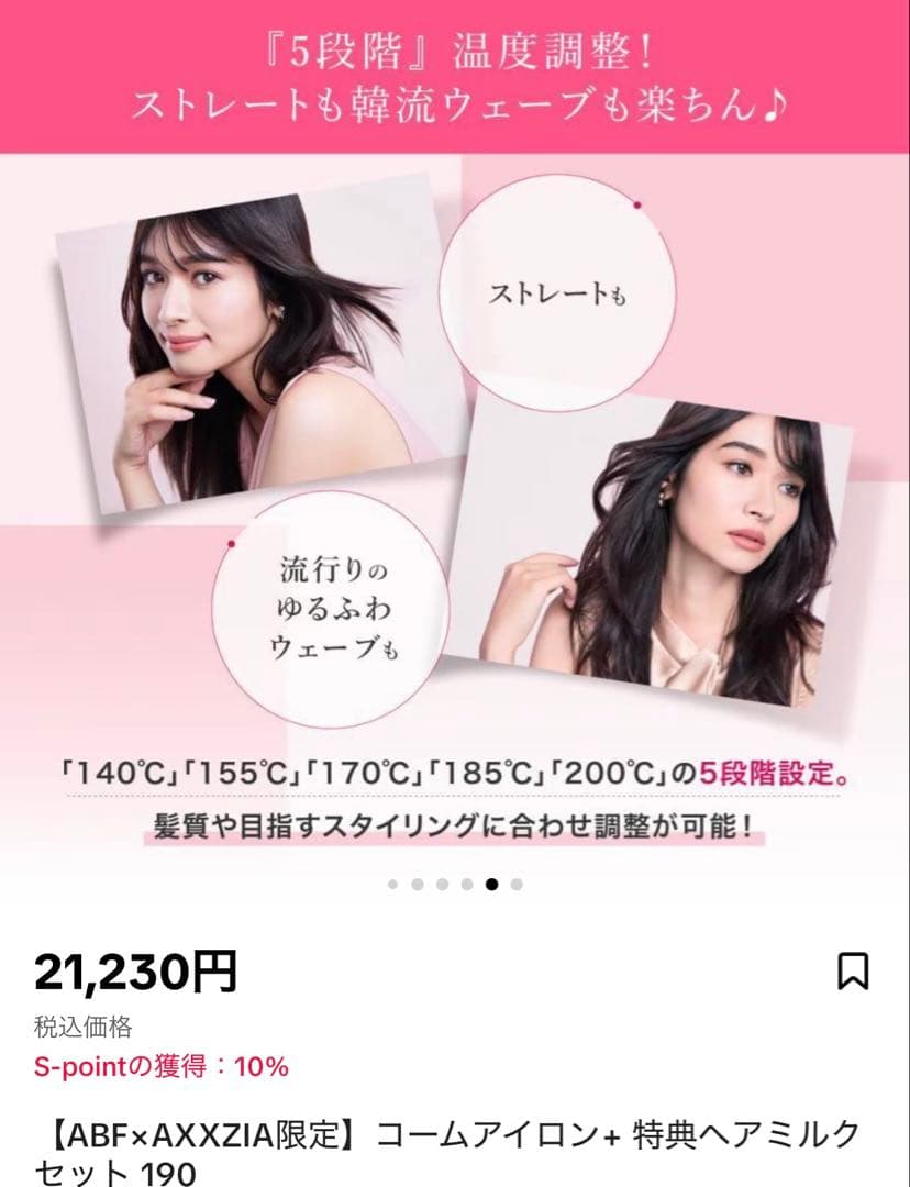 Medulux コームアイロン