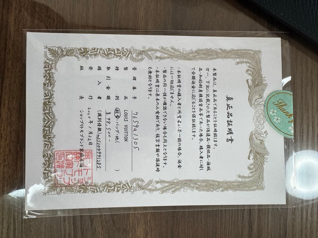 2017年製ルイヴィトン ヴェルティカル タイガ 長財布　ネイビー