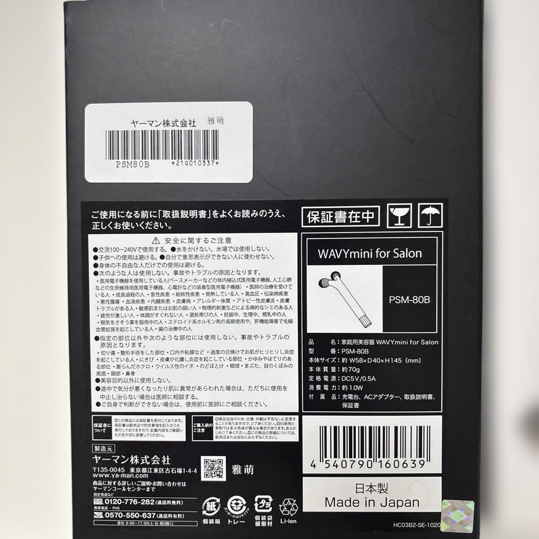 美顔ローラー☆YAMAN WAVY mini for salon