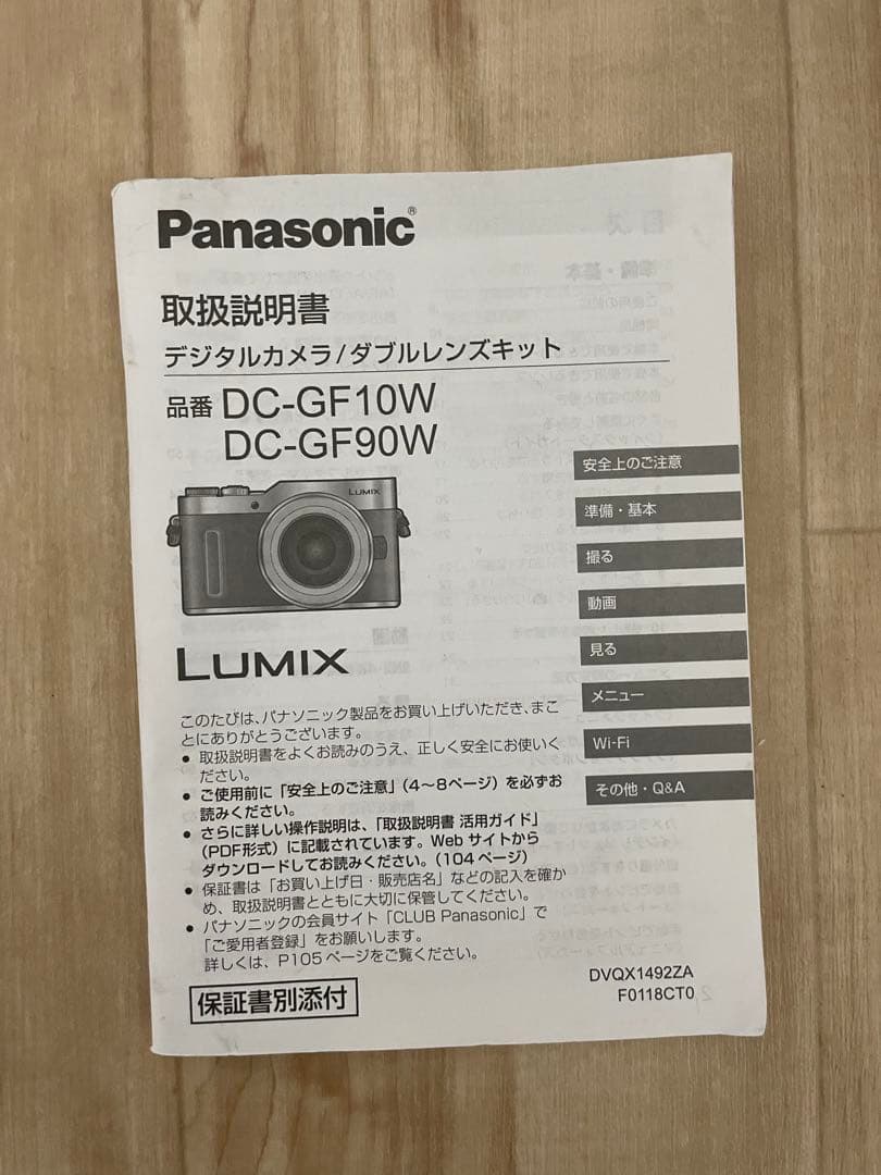 パナソニック ミラーレス一眼カメラ ルミックス GF10