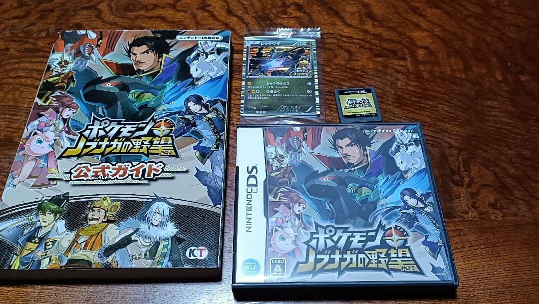 レックウザ　ノブナガの野望　未開封 ゲーム本体 攻略本3点セット