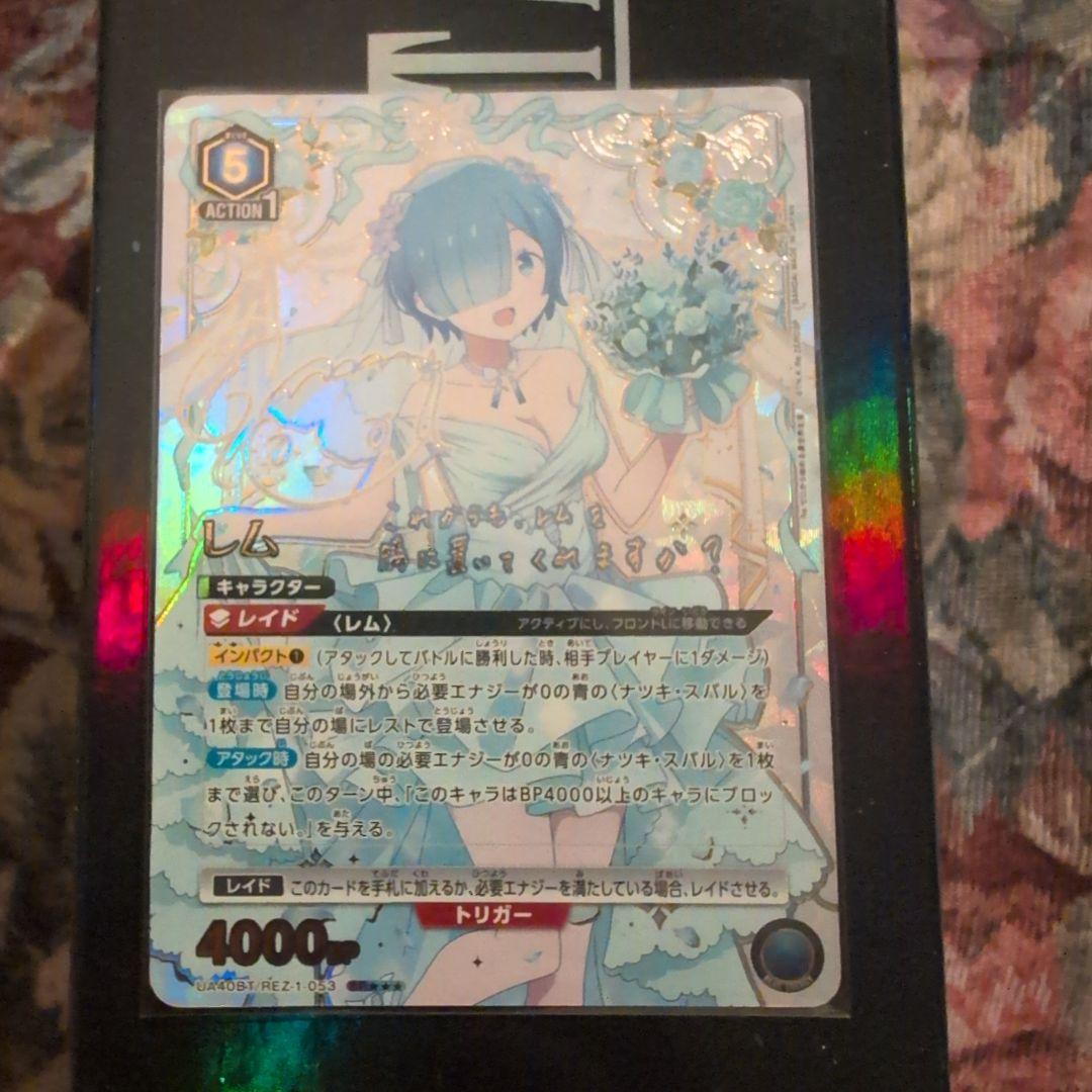 レム UNION ARENA　ユニオンアリーナ