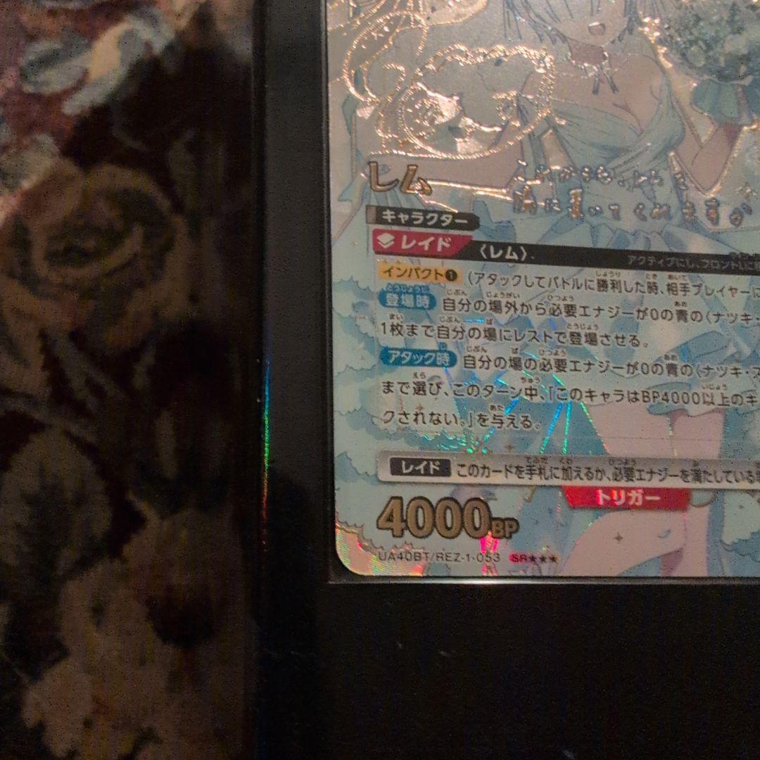 レム UNION ARENA　ユニオンアリーナ