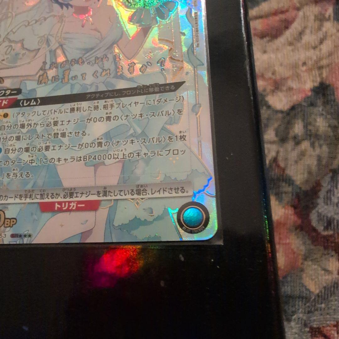 レム UNION ARENA　ユニオンアリーナ