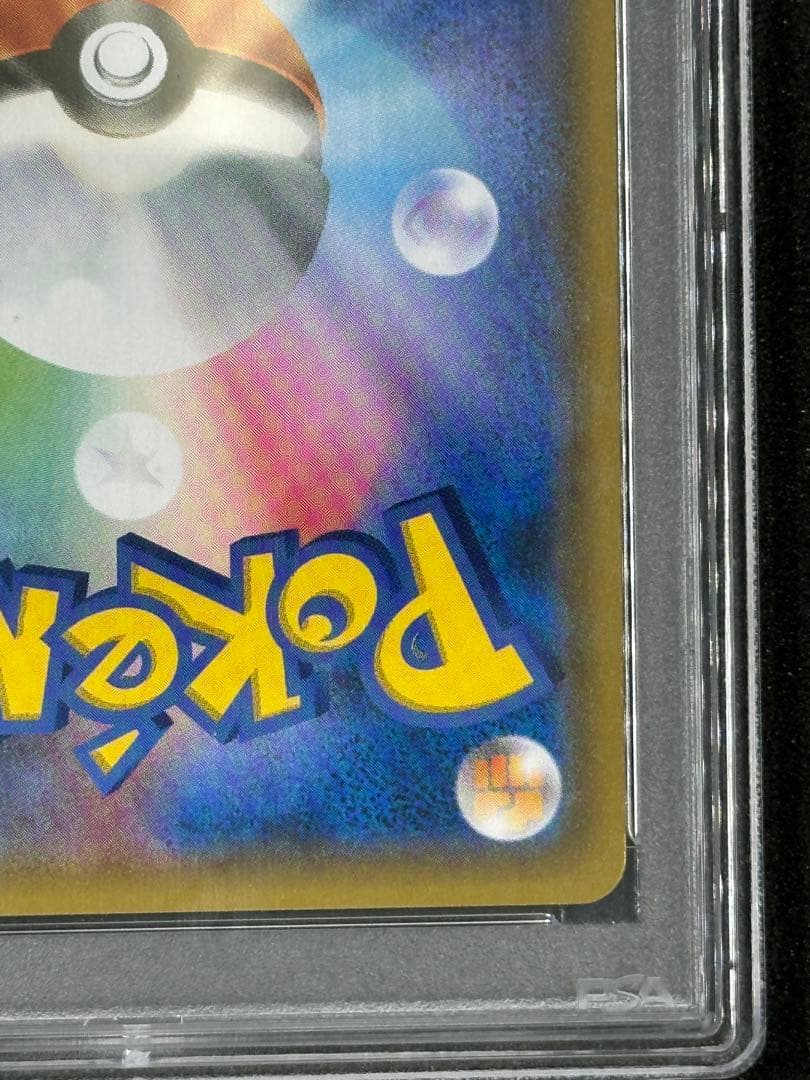 【PSA10】レシラム&リザードンGX SR SA