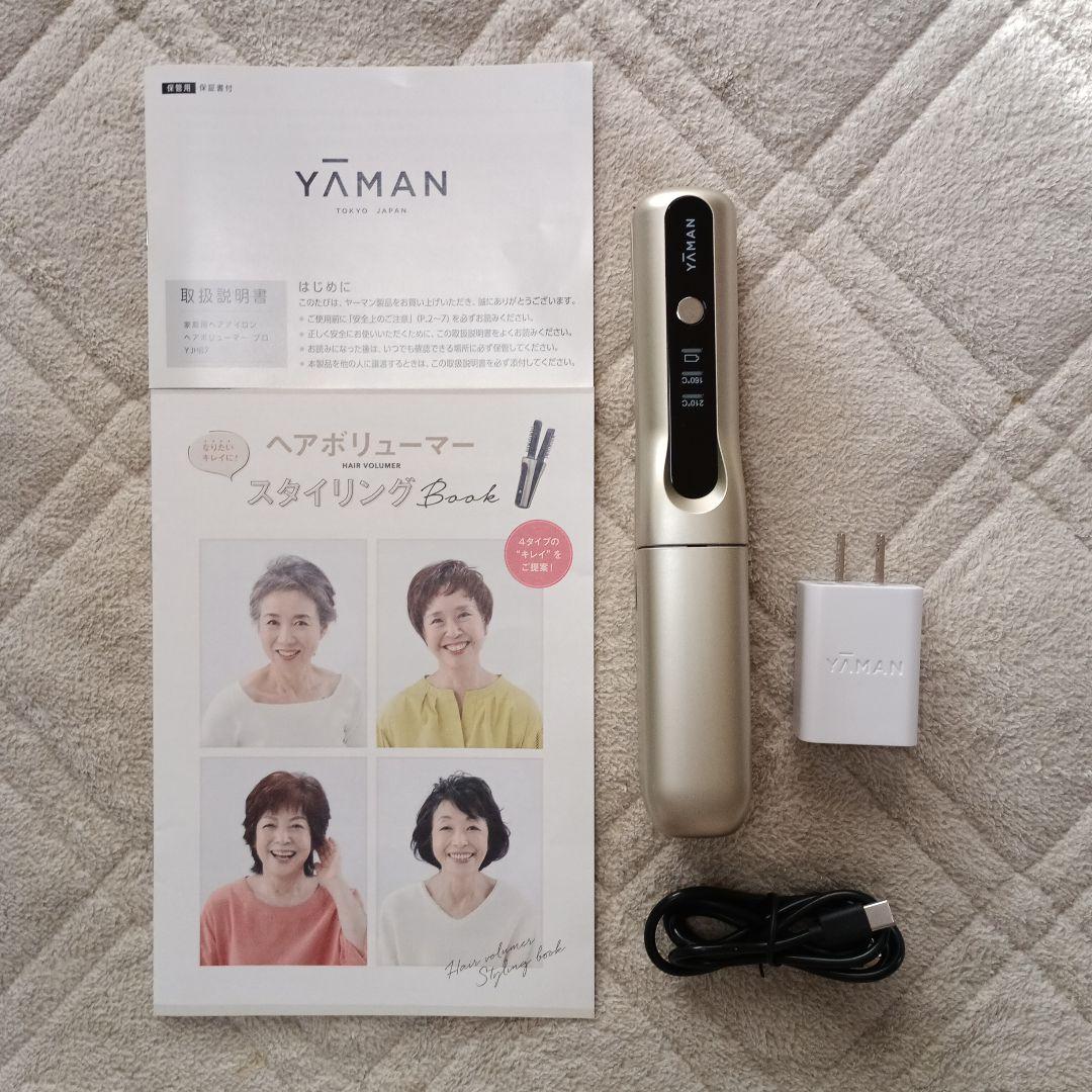 ヤーマンヘアボリューマープロ